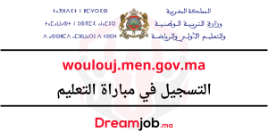 نتائج الانتقاء الاولي لمباراة التعليم دورة نونبر 2025